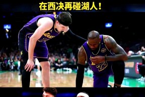 爱游戏官网关于逆转之夜！湖人最后时刻连续得分取胜，朋友.的信息