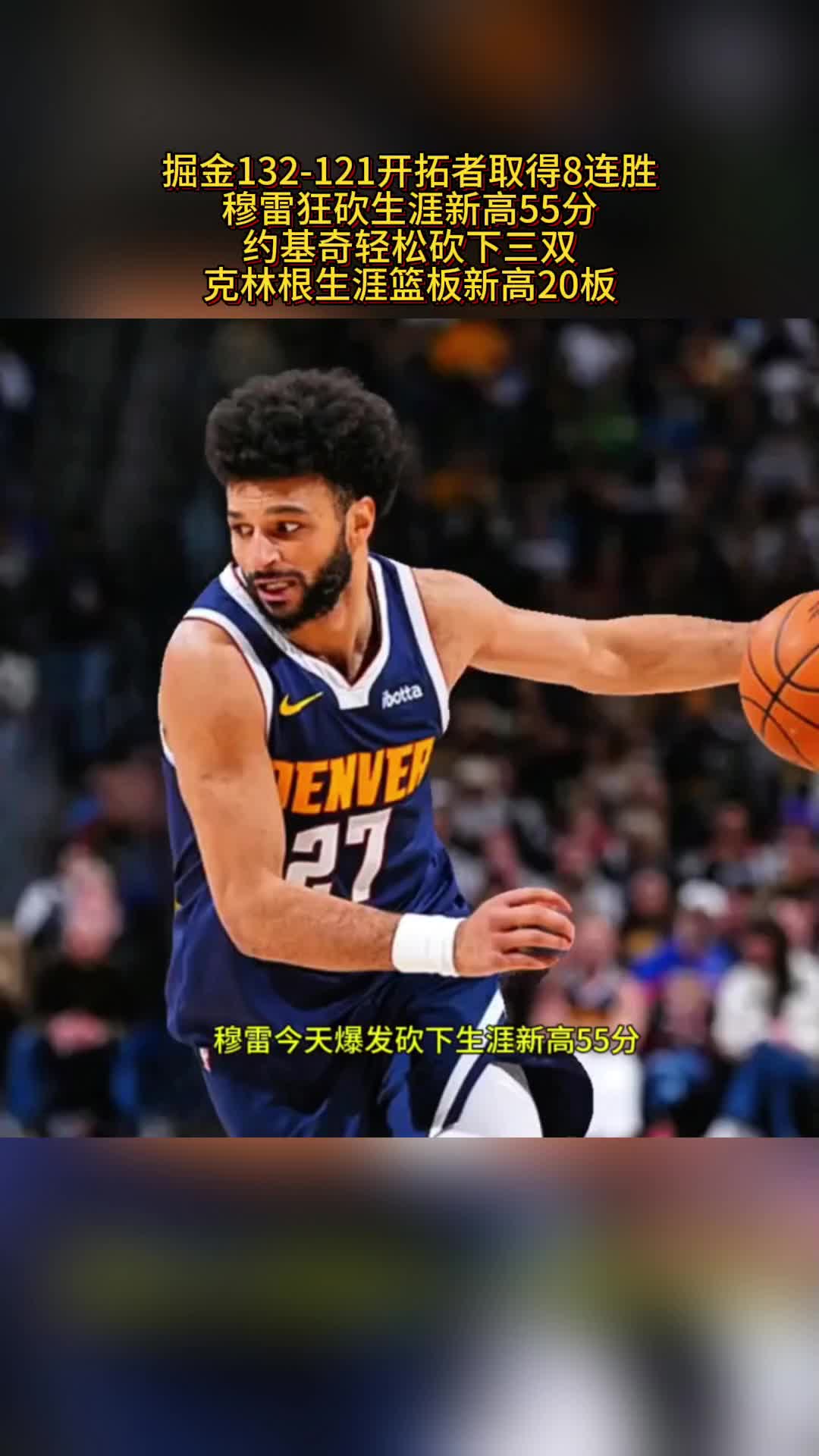 穆雷在美国队比赛中赛事规则更新，关键助攻引发热议！的简单介绍